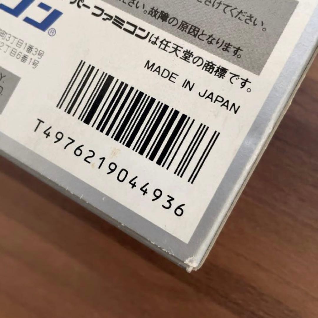 【激レア新品未開封】SFC　スーパーファミコン　キャプテンコマンドー