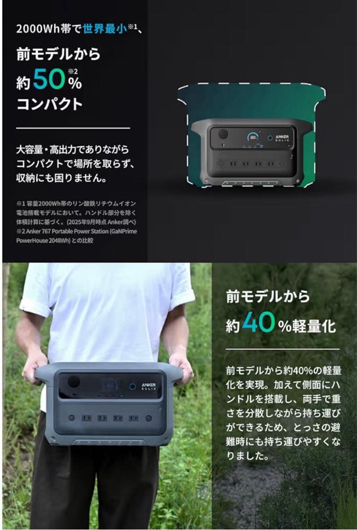 Anker SOLIX C2000 ポータブル電源