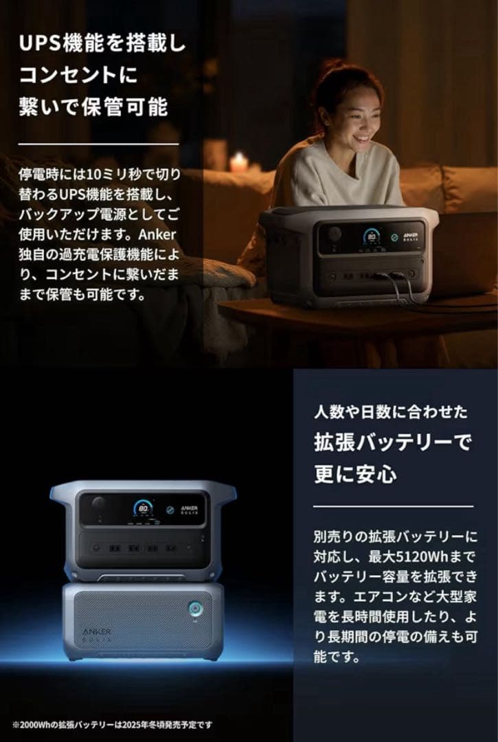 Anker SOLIX C2000 ポータブル電源