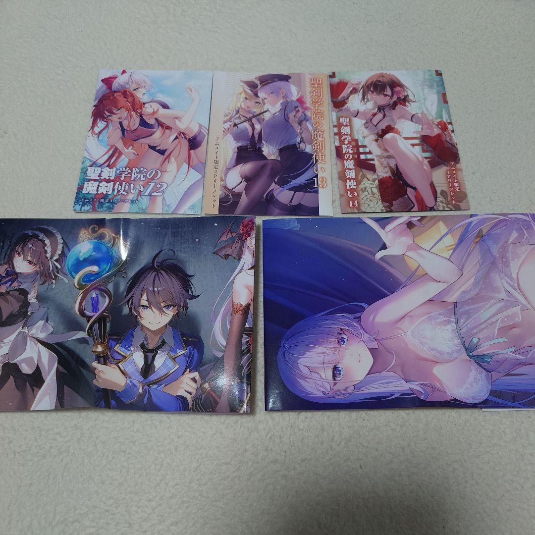 聖剣学院の魔剣使い 1〜16巻＋メロンブックス特典＋アニメイト限定特典付き