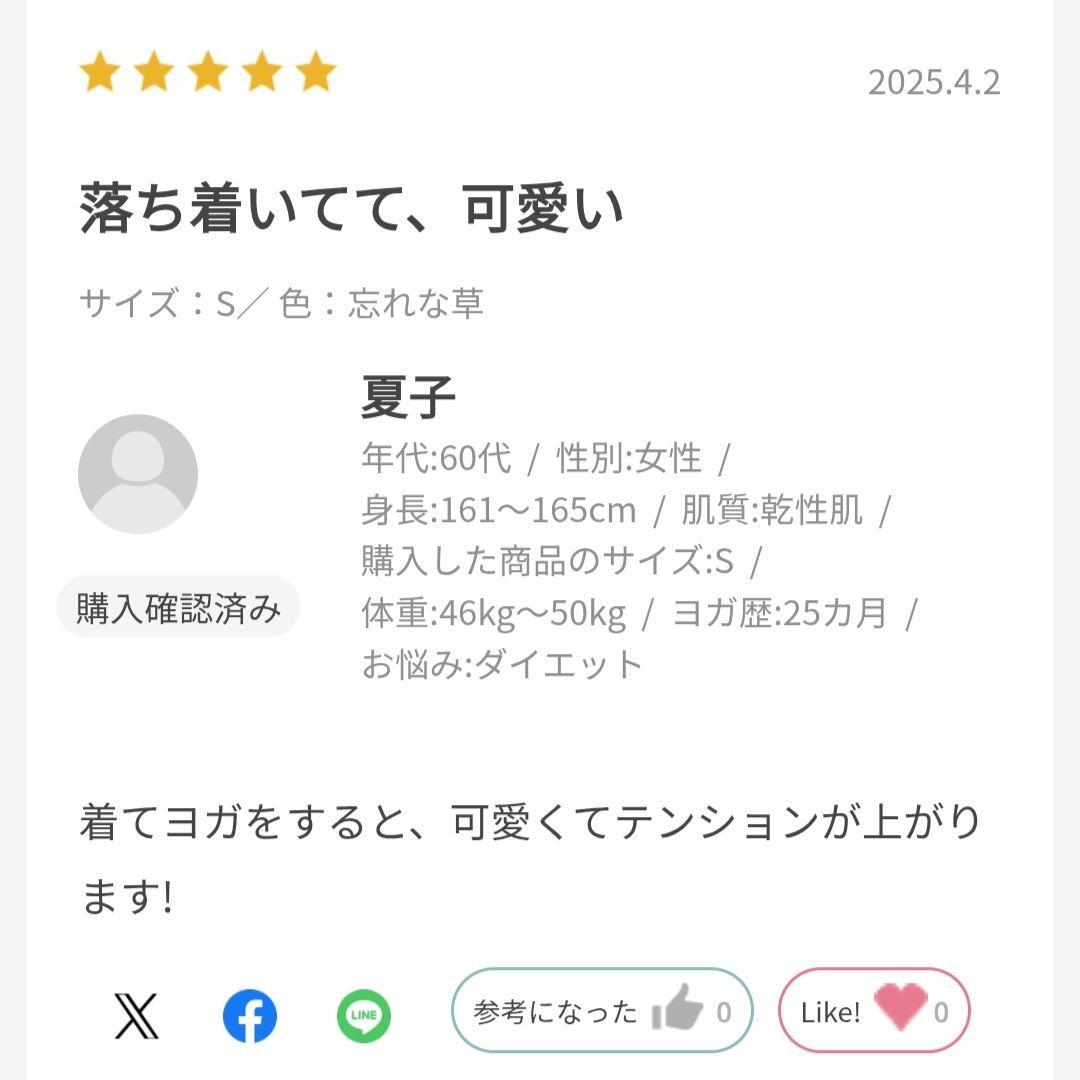 【24h以内発送可】新作ヨガウェア忘れな草Sサイズ
