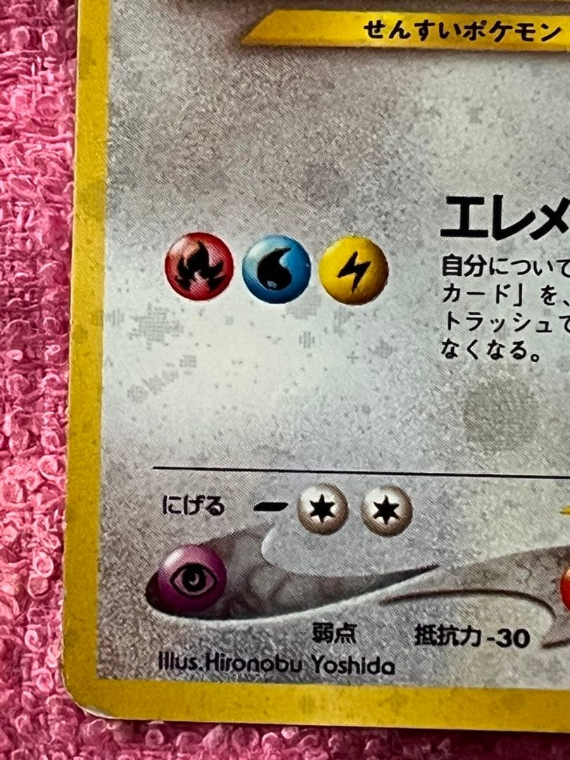 ルギア　lv.45 旧裏　エレメンタルブラスト