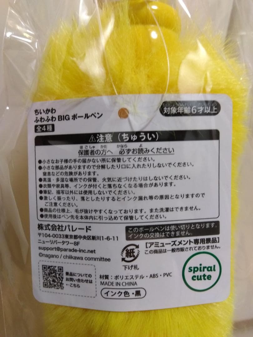 ちいかわ　16点まとめ売り　収納ケース　テーブル　ハチワレ　うさぎ　プライズ