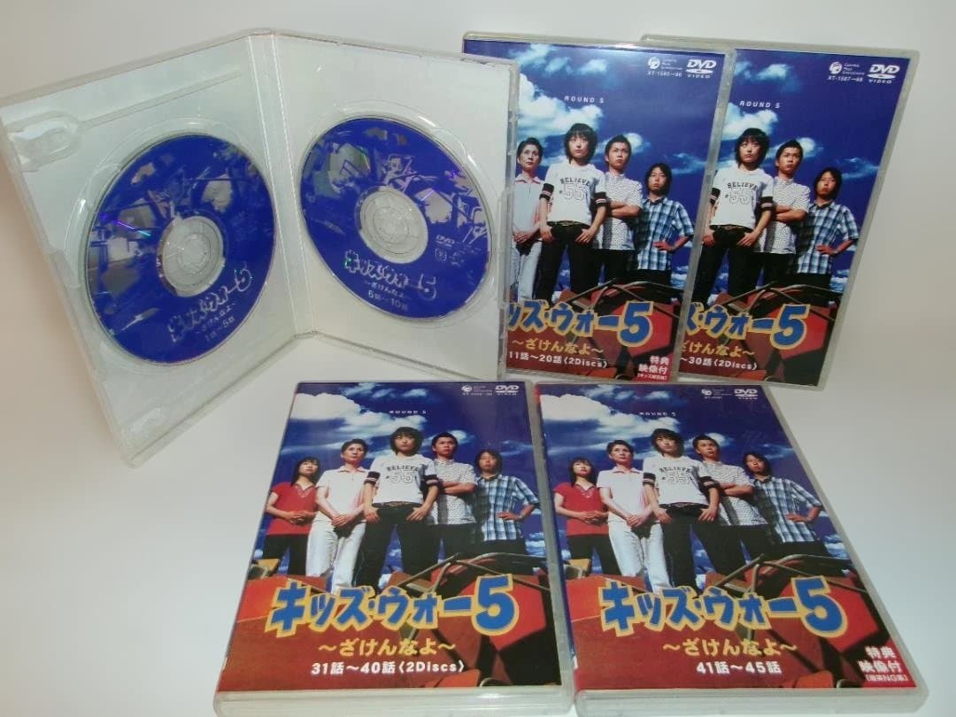 2511-2805 キッズ・ウォー5 ざけんなよ DVD-BOX 上下巻セット