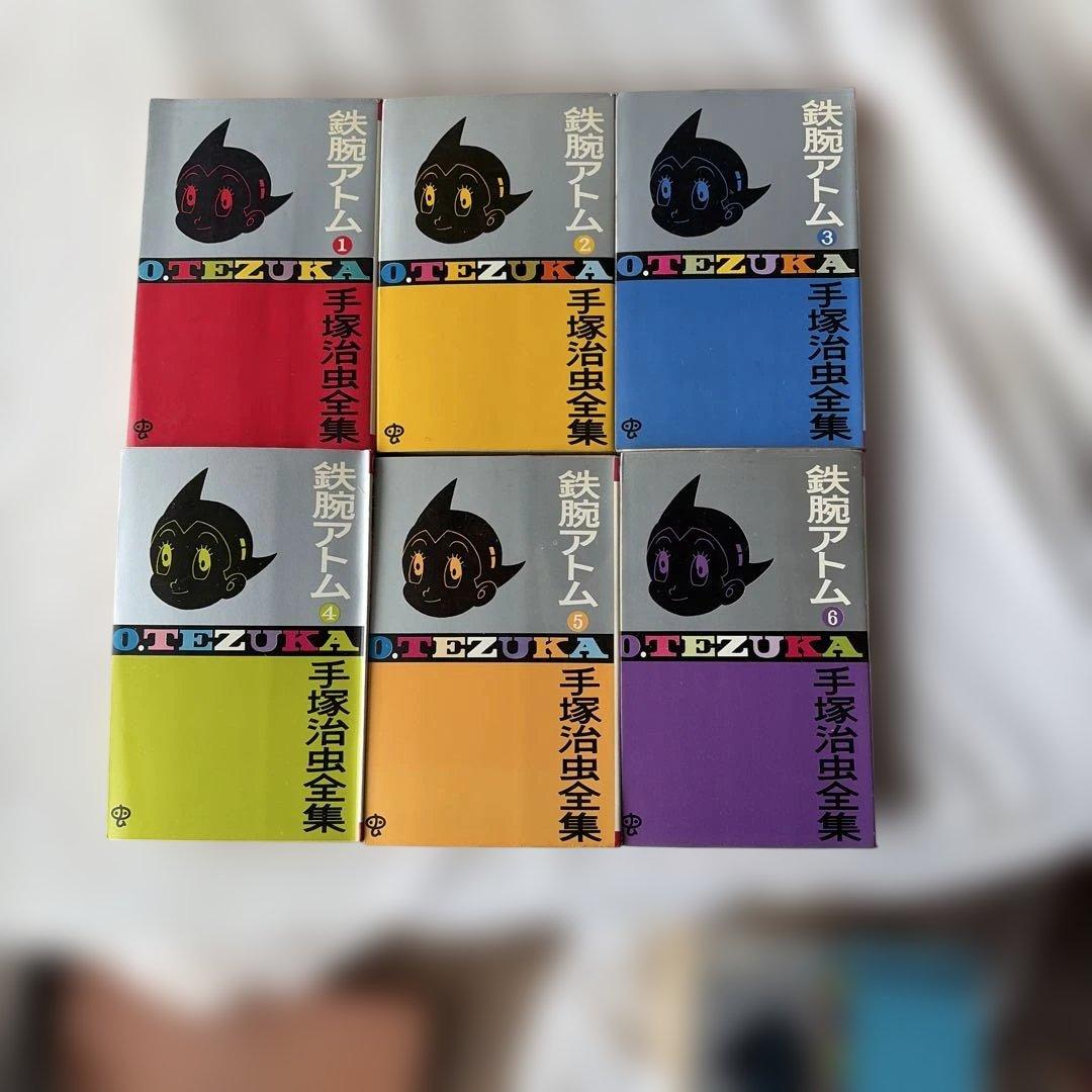 昭和レトロ　ゴールデンコミック　鉄腕アトム 初版全20巻セット 手塚治虫