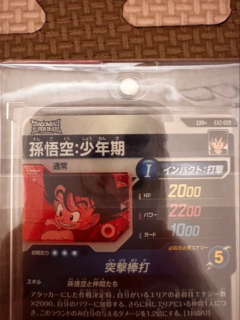 ドラゴンボールダイバーズ　EX パラレル　孫悟空　セット