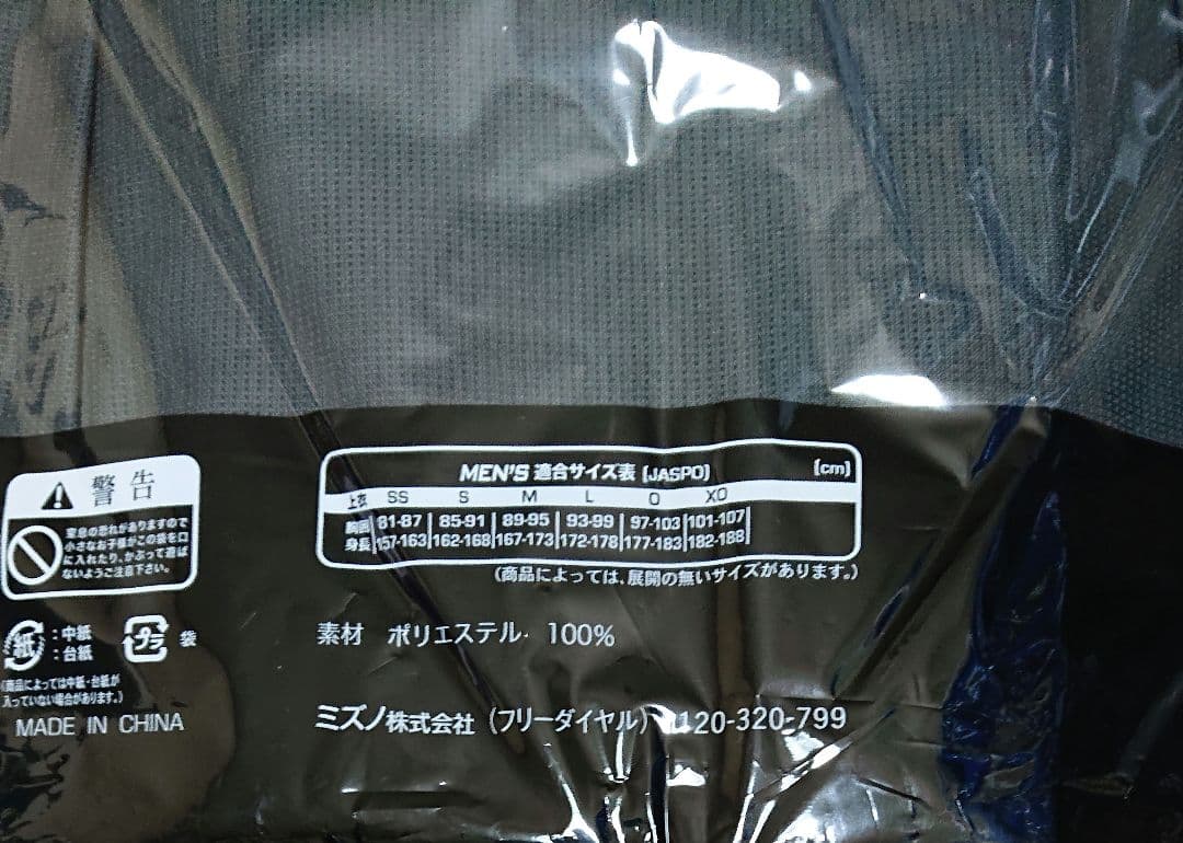 木浪聖也 阪神タイガース B-luck Dynamite レプリカユニフォームＭ