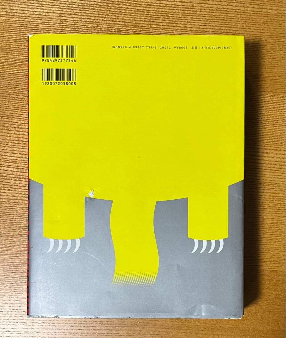 永井一正 ポスター美術館