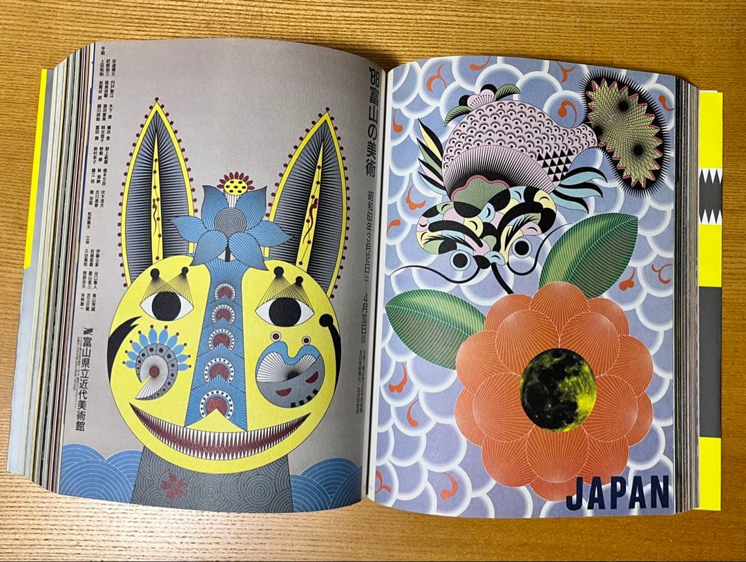 永井一正 ポスター美術館