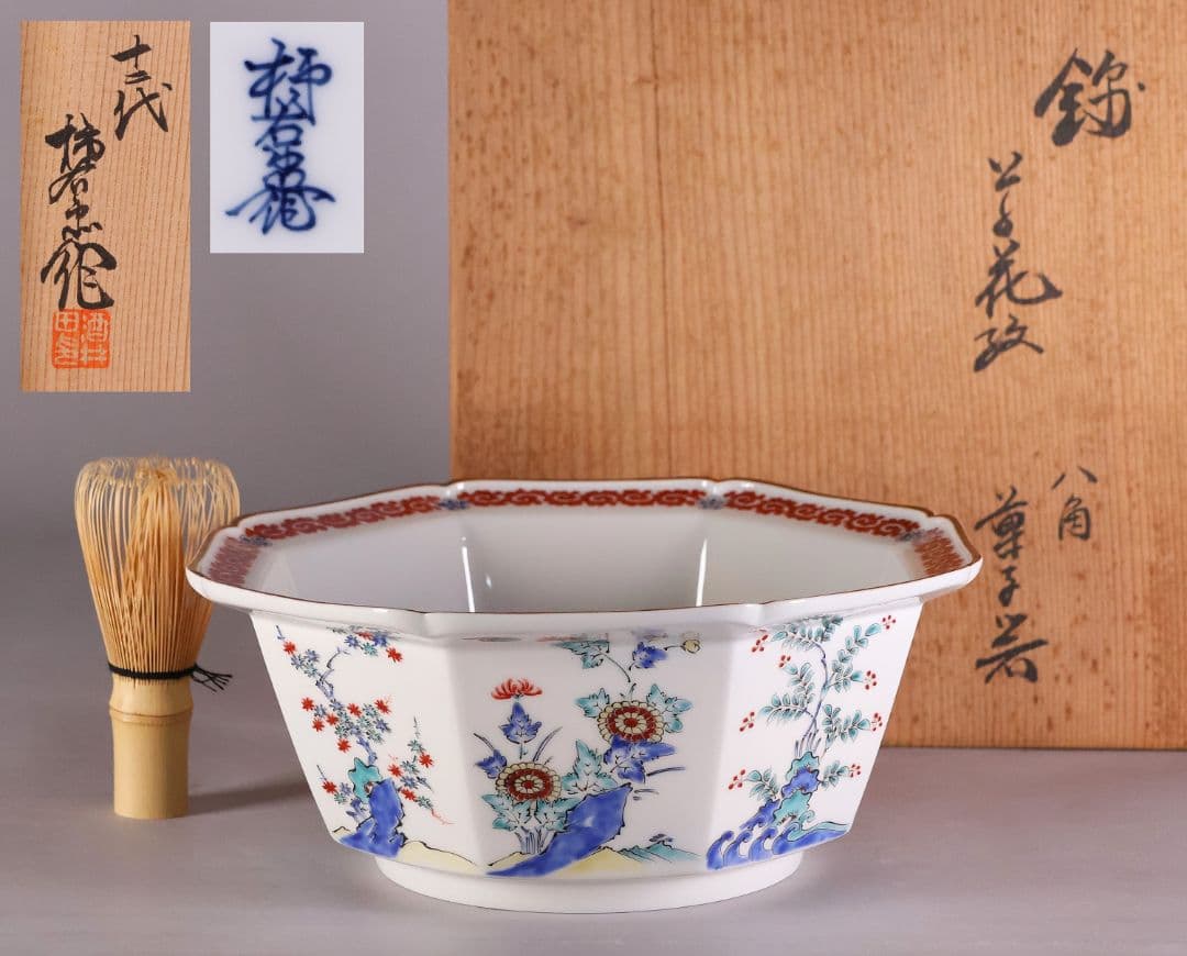 十二代 酒井田柿右衛門 錦 草花紋 八角 菓子器 鉢 共箱【MA683】