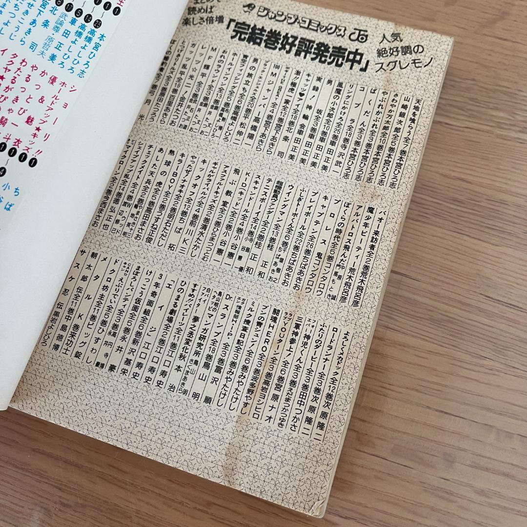 ドラゴンボール 全巻 初版 セット 1巻 ～ 42巻 まとめ 大量 1刷 鳥山明