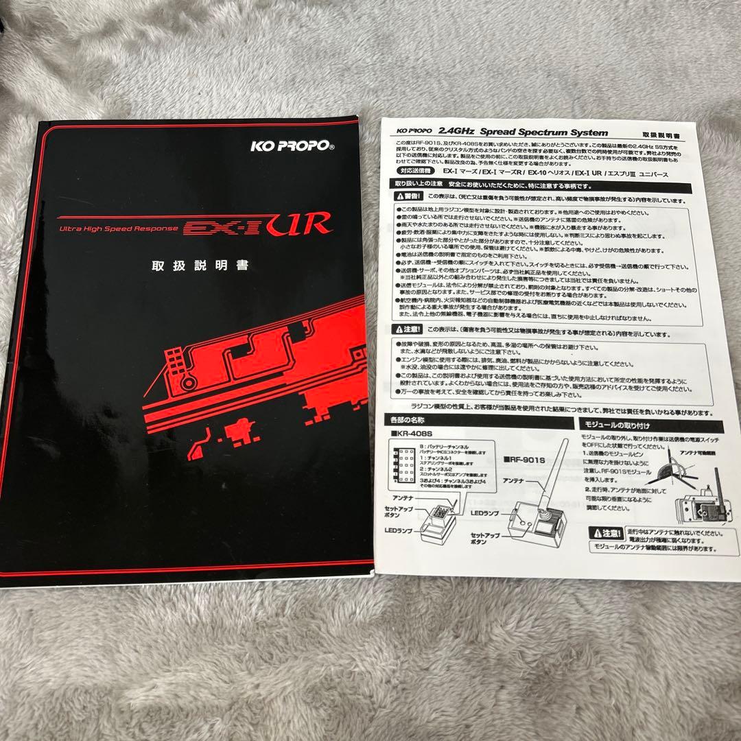 KO PROPO EX-1 UR ラジコン送信機