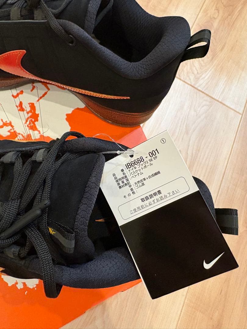 NIKE BOOK2 Rising EP ナイキブック2