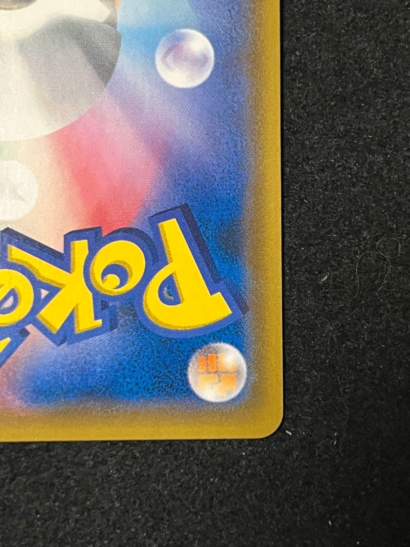 レシラム＆リザードンGX SR sa