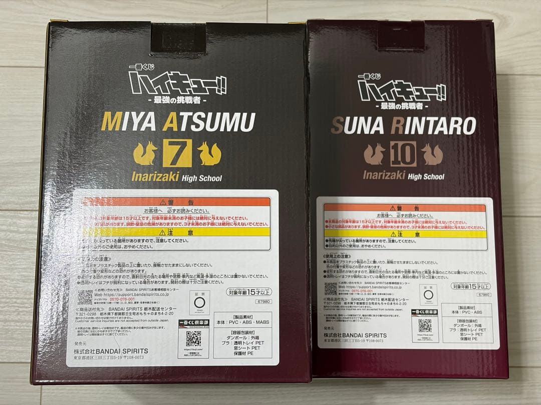 一番くじ ハイキュー！！ A賞 宮侑 C賞 角名倫太郎 フィギュア