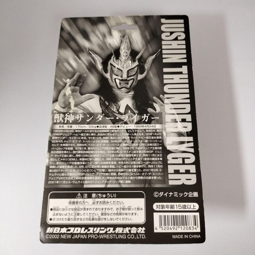 未開封　獣神サンダー・ライガー フィギュア　新日本プロレス　闘魂SHOP