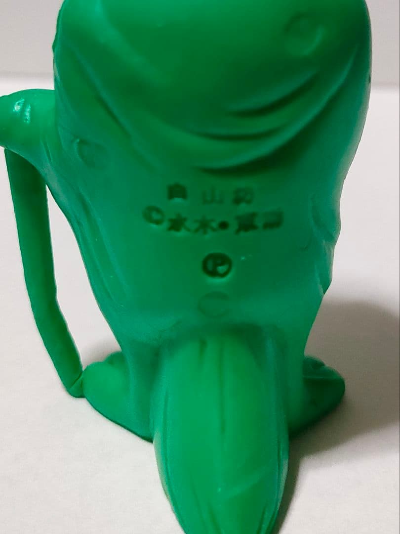 【超超超超希少】ゲゲゲの鬼太郎 白山坊 デカ消し 緑色 水木しげる 丸越 当時物