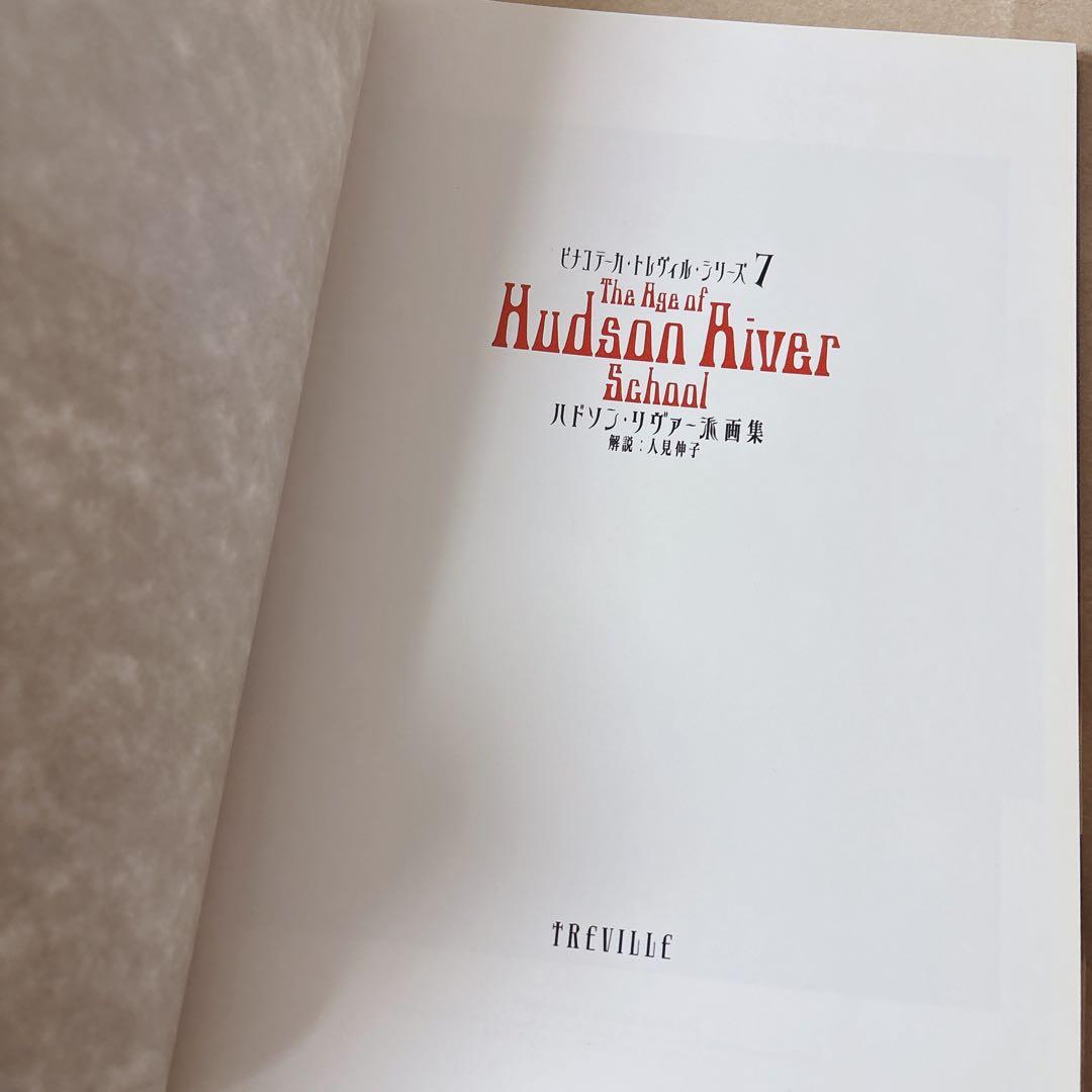 トレヴィル画集 全10巻セット