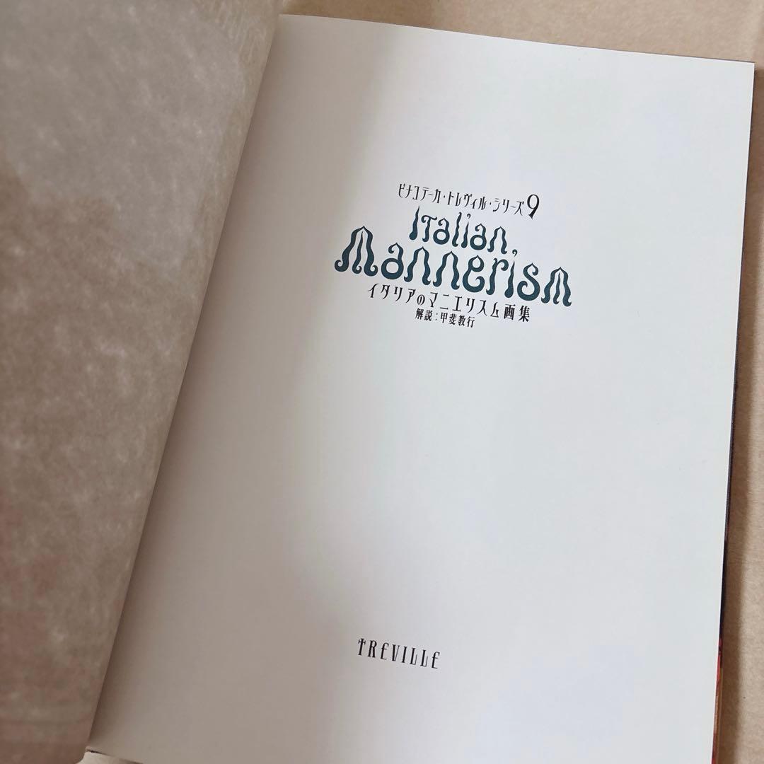 トレヴィル画集 全10巻セット