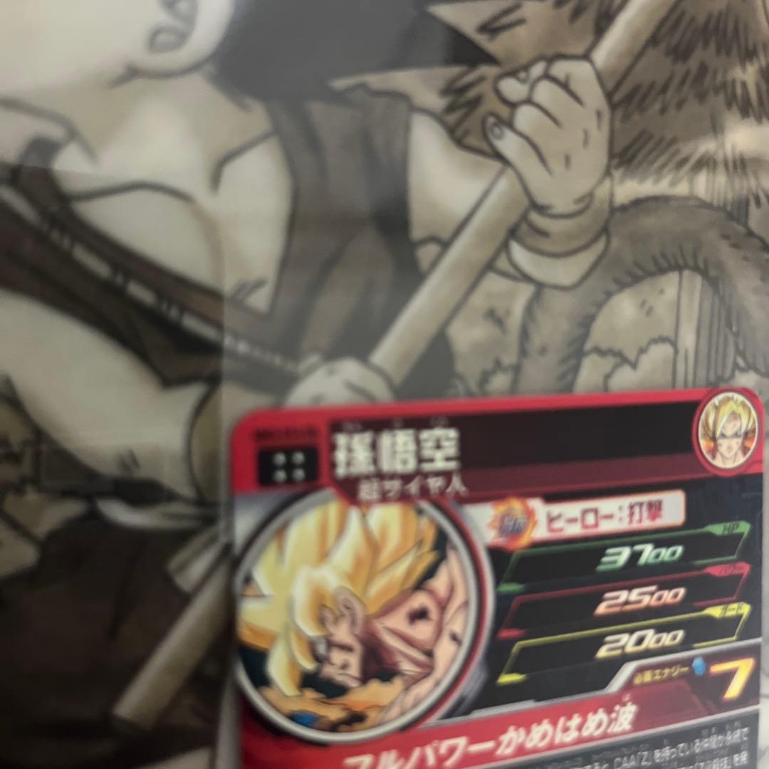 ヴ*ン様 【ピックアップ】美品 最安 ドラゴンボールヒーローズ 孫悟空