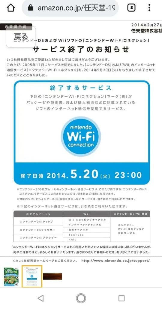 新品未使用➰Wii➰街へいこうよどうぶつの森
