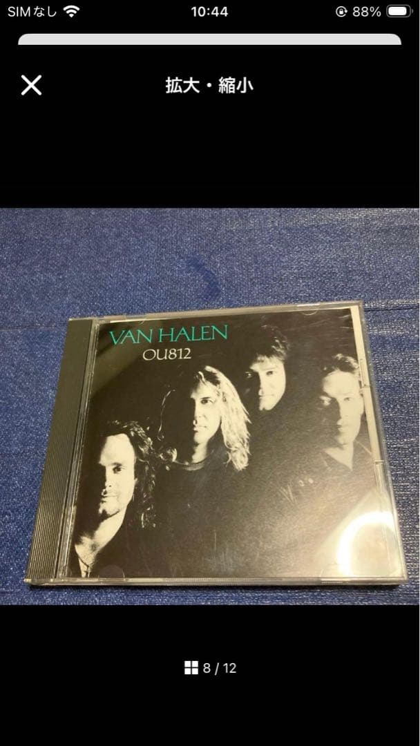 ヴァンヘイレン　Van Halen 洋楽CD アルバム　6枚セット 国内盤