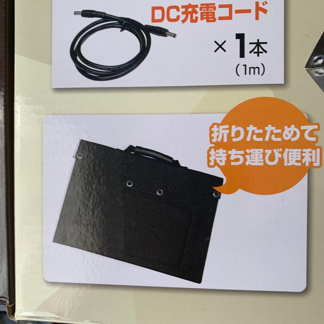 太陽光発電MAX60W