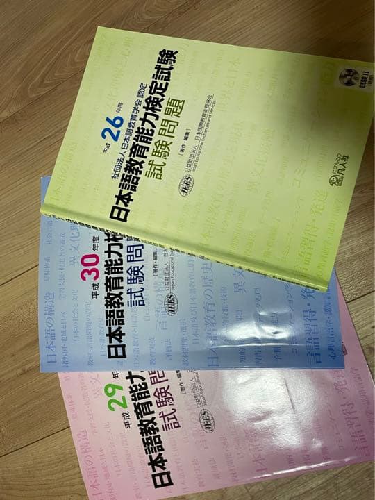 日本語教育教科書 日本語教育能力検定試験 完全攻略ガイド　講義DVD＆講義ノート