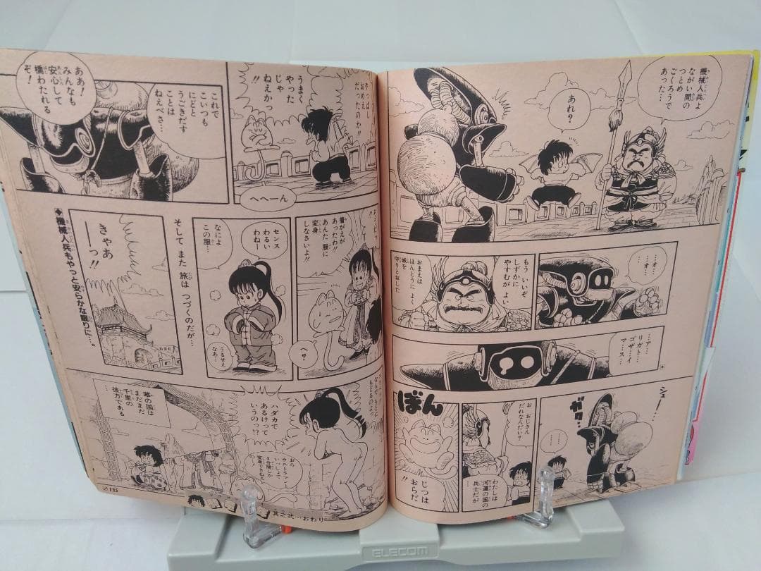【レア】週刊少年ジャンプ ドラゴンボール　冒険スペシャル　鳥山明　1987年