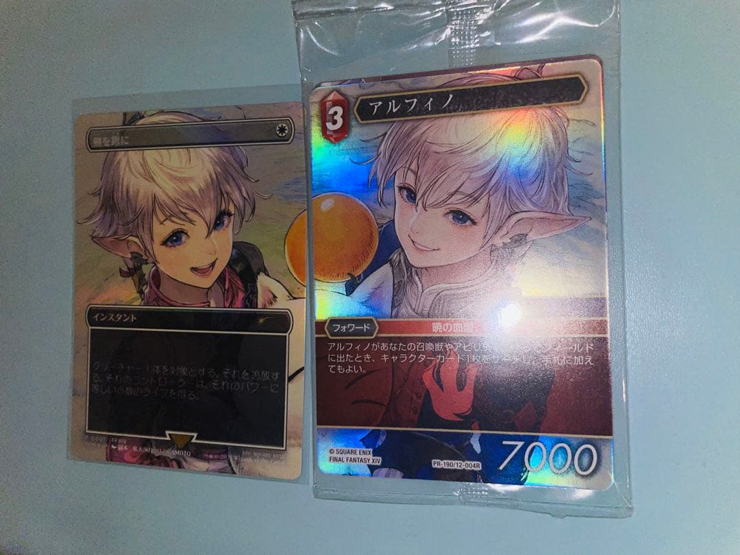 MTG&FFTCG 大会　プロモ　剣を鋤に　アルフィノ　アリゼー　未使用