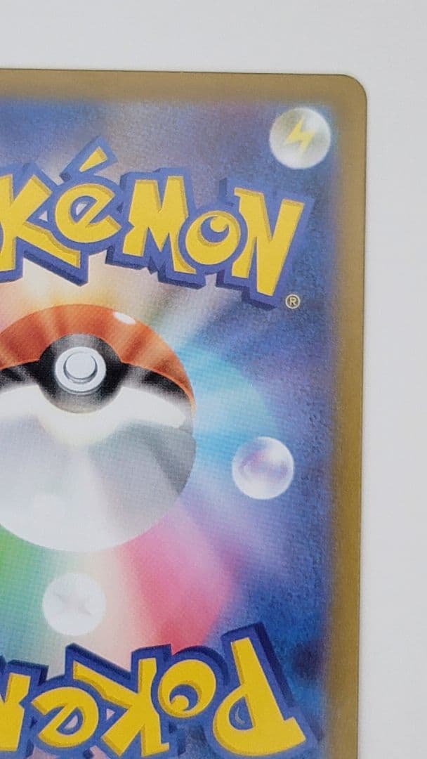 メガリザードンX ex MUR 116/080 m2 インフェルノX