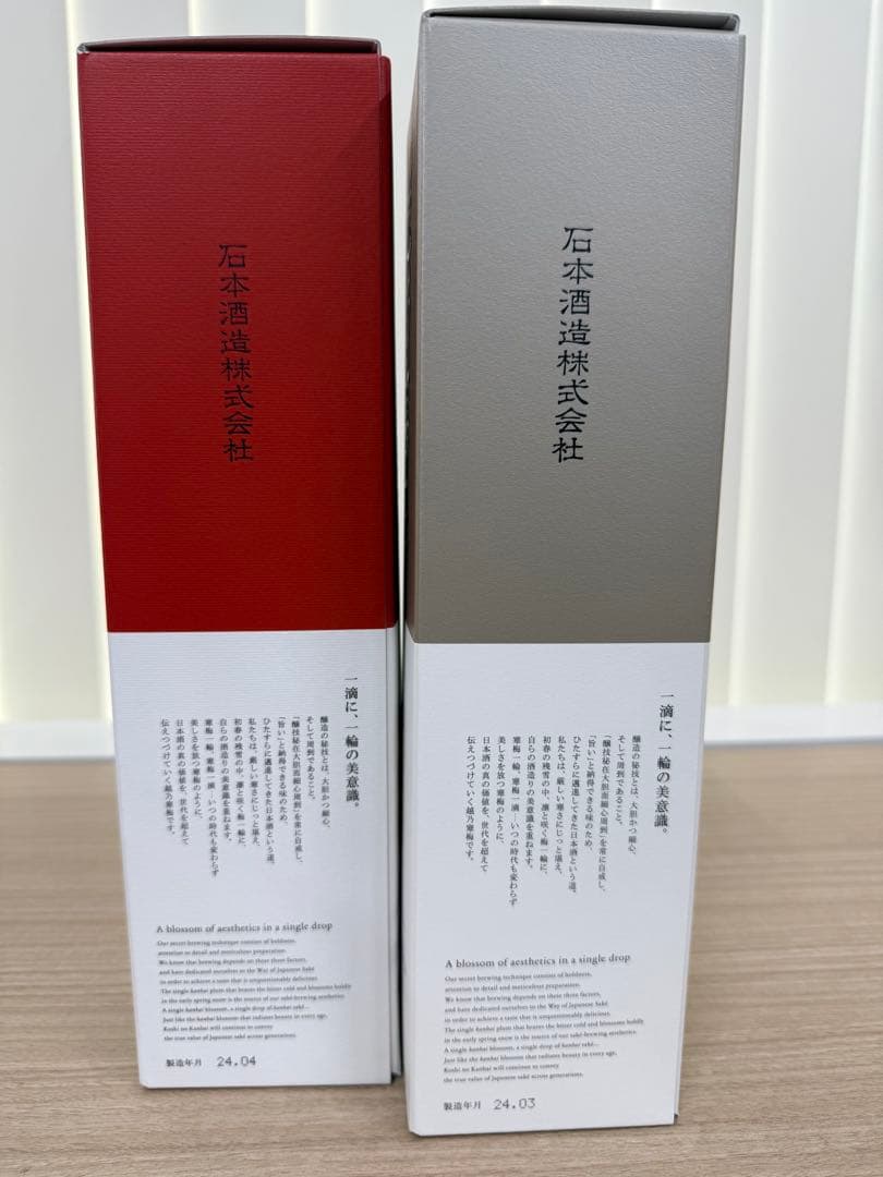 PEACEさま専用 【入手困難】越乃寒梅 超特撰・特釀酒720ml 4本セット