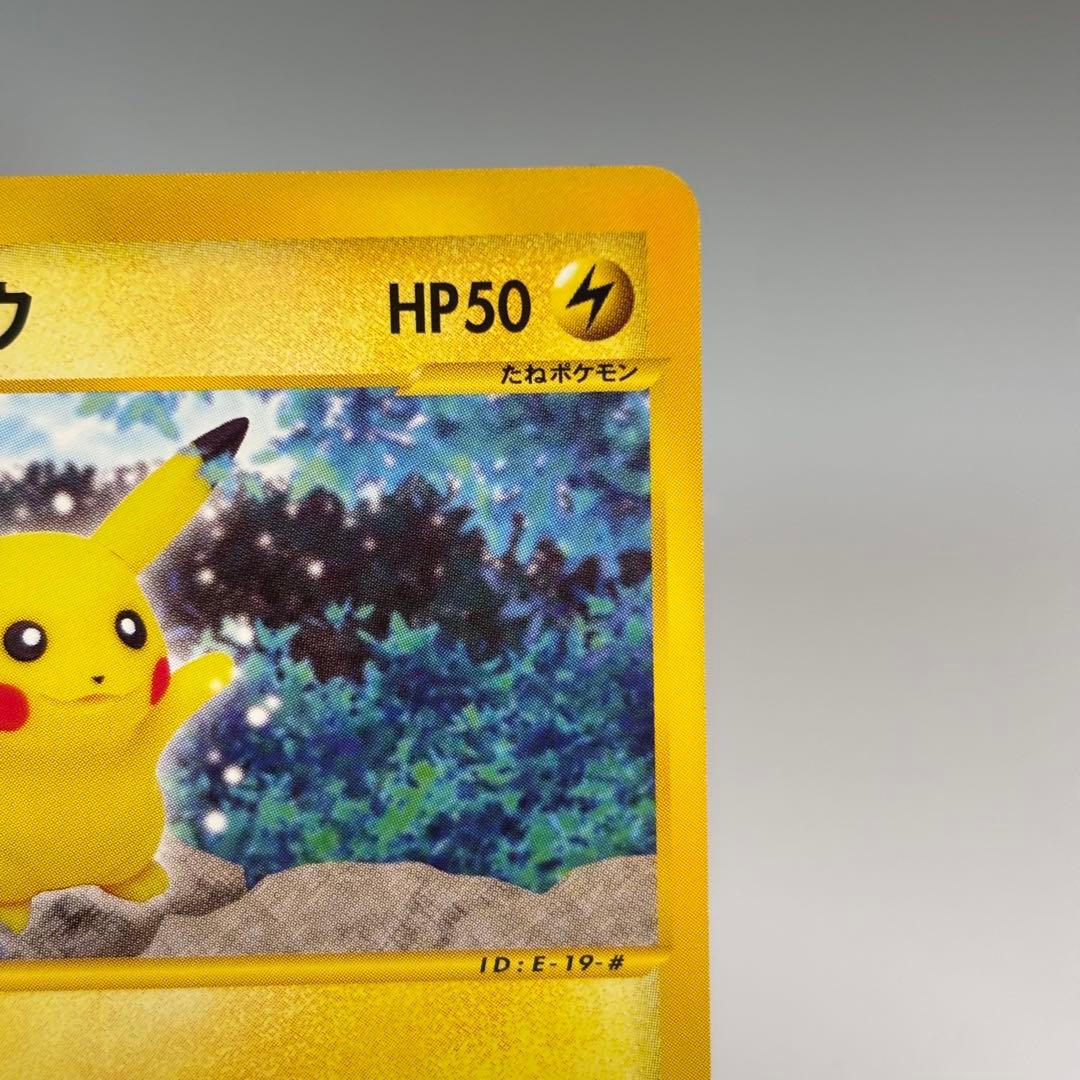 【極美品】ピカチュウ ● 拡張パック第4弾 裂けた大地 033/088 1ED