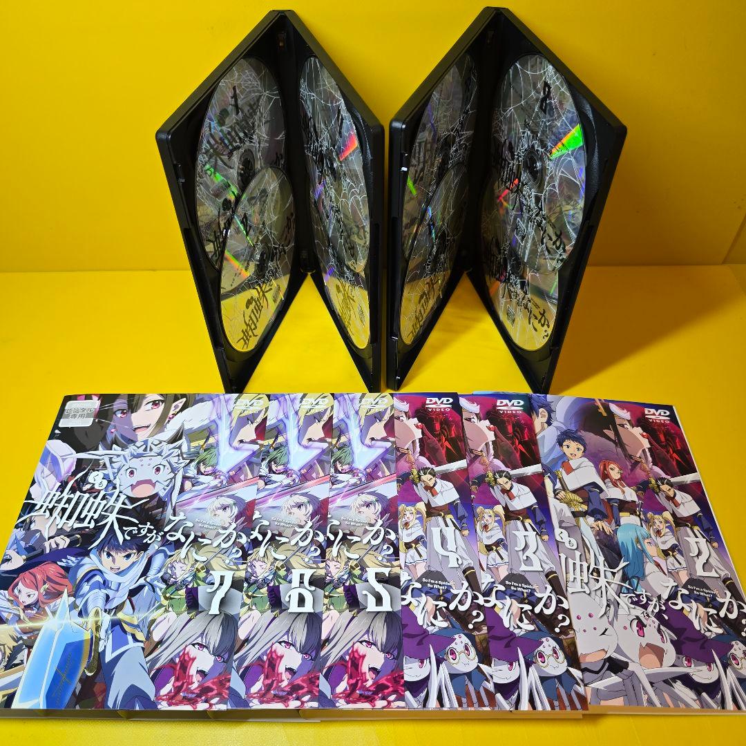 新品ケース交換済み　蜘蛛ですが、なにか？ 　DVD全8巻