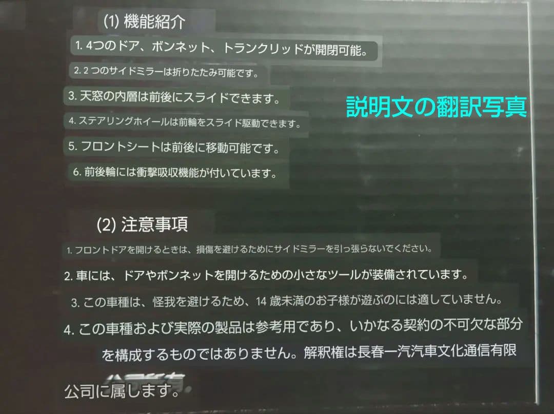 紅旗　H9　1/18　モデルカー　ミニカー　第一汽車　フラッグシップカー