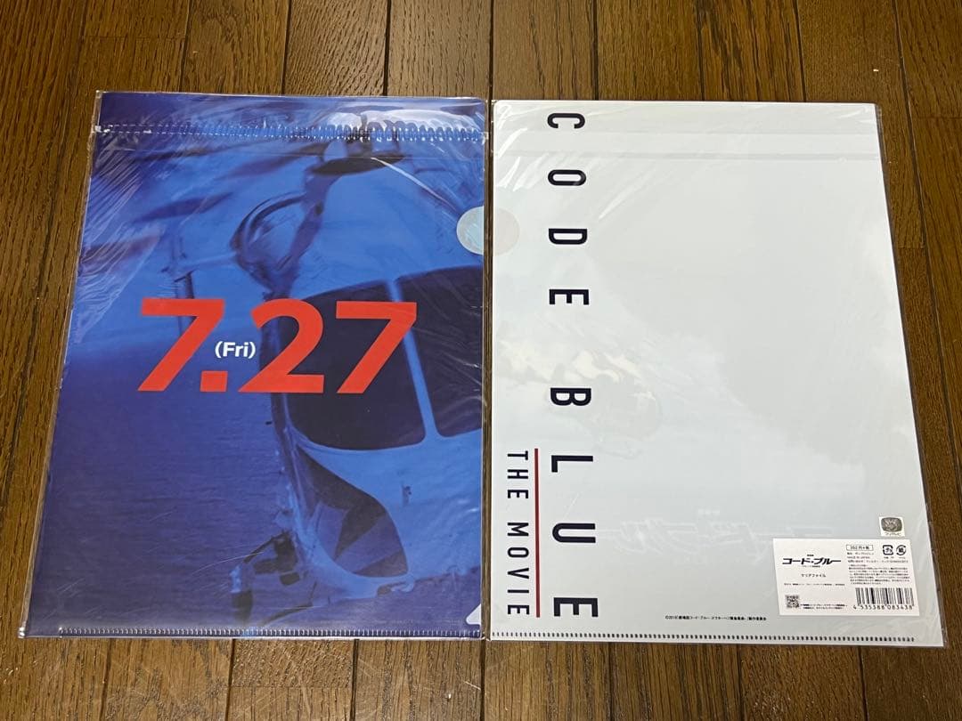 劇場版コード・ブルー-ドクターヘリ緊急救命- DVD 雑誌　パンフレット　非売品