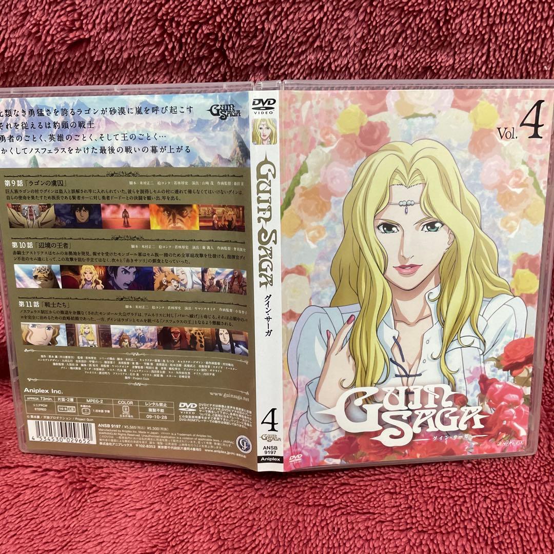 グイン・サーガDVD VOL.1からVOL.9の全巻（完全生産限定版を含む）