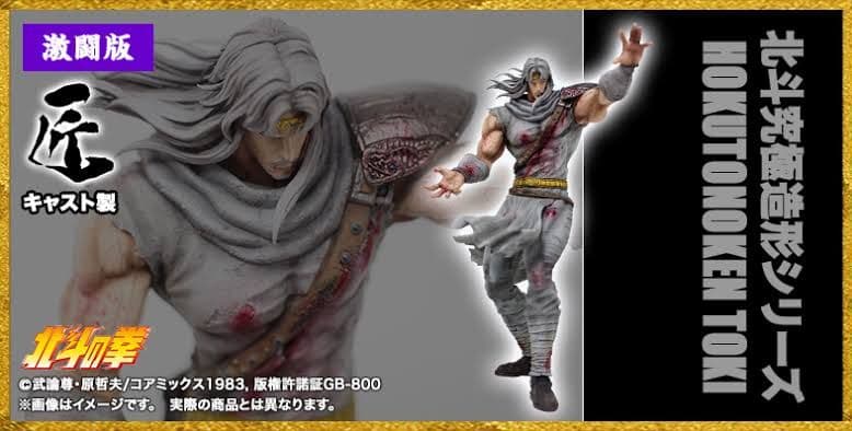 CCP北斗の拳 匠仕様 キャスト製 トキ 激闘版
