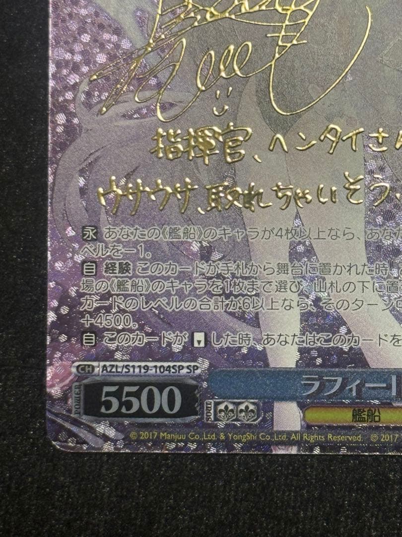 【マグネットローダー付き】ラフィー　Ⅱ sp