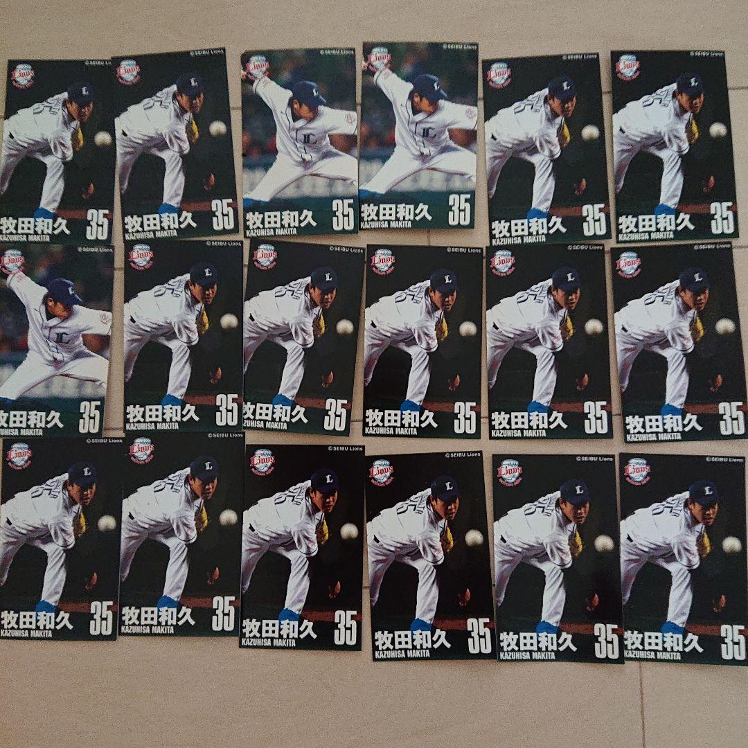 西武ライオンズ野球カード