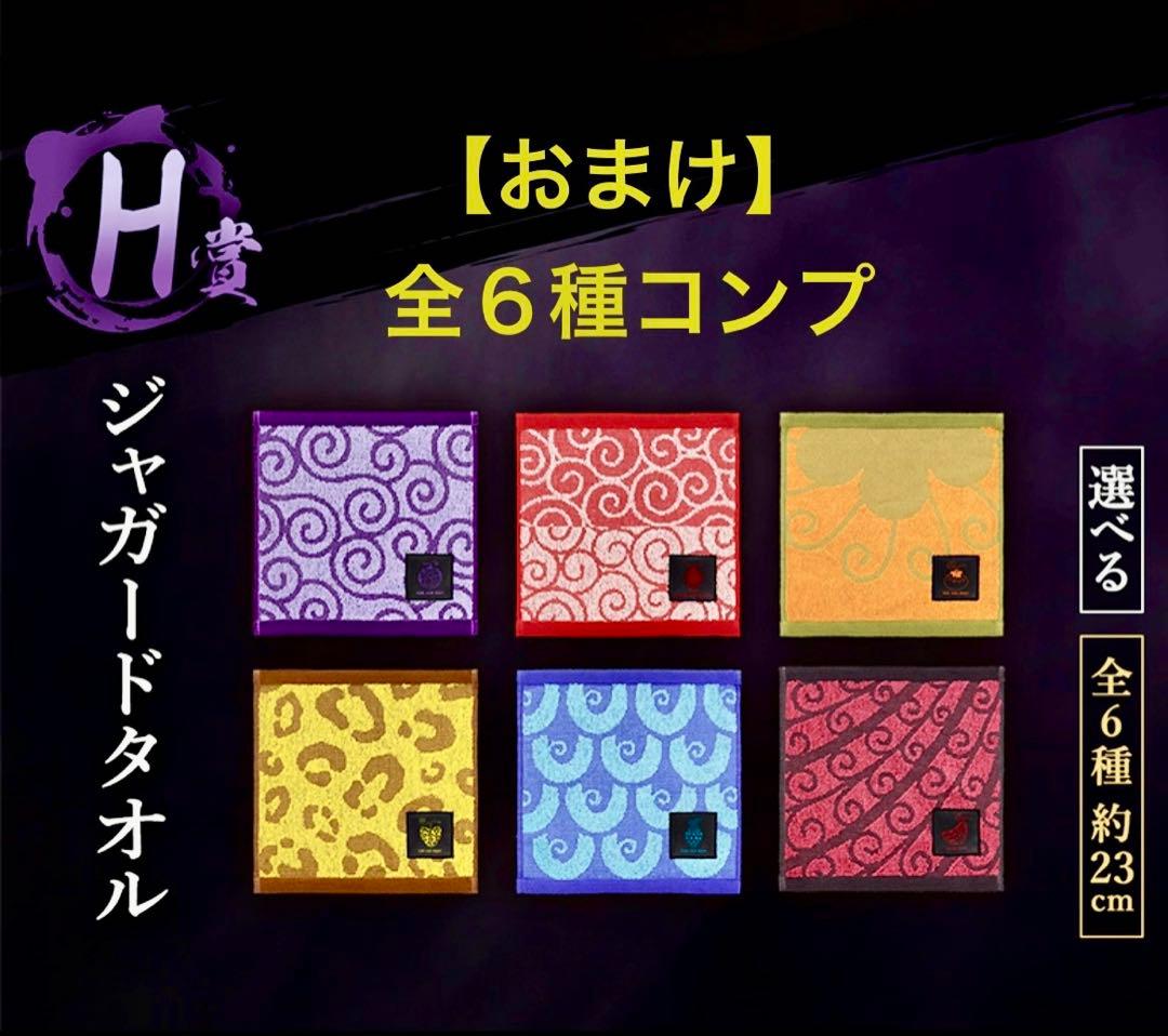 一番くじワンピースEX 悪魔を宿す者達 vol.3 B賞 & D賞 魂豪示像 他