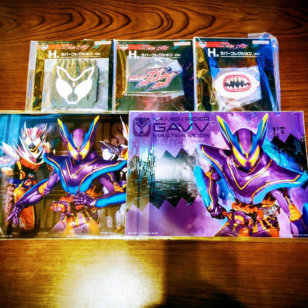 一番くじ 仮面ライダーガヴ ラストワン 賞