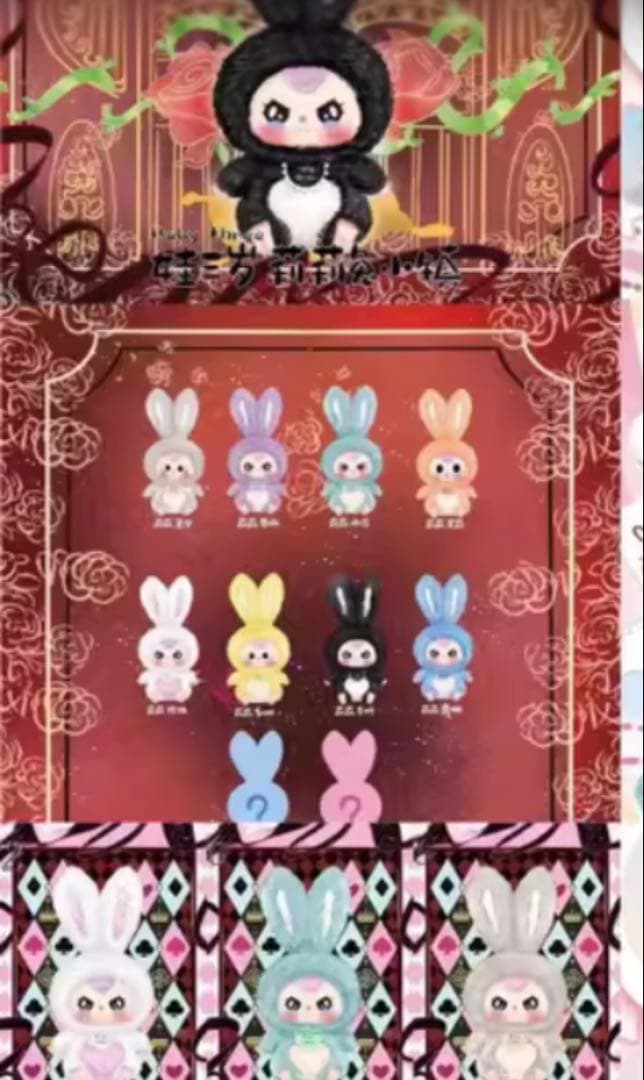 babythree lily リリー 立ち耳うさぎ