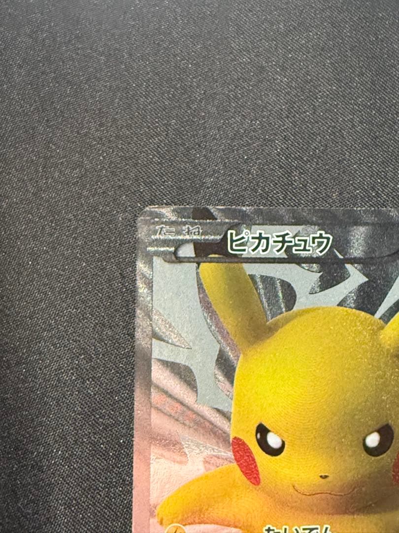 ピカチュウ 15周年記念 トレーディングカード