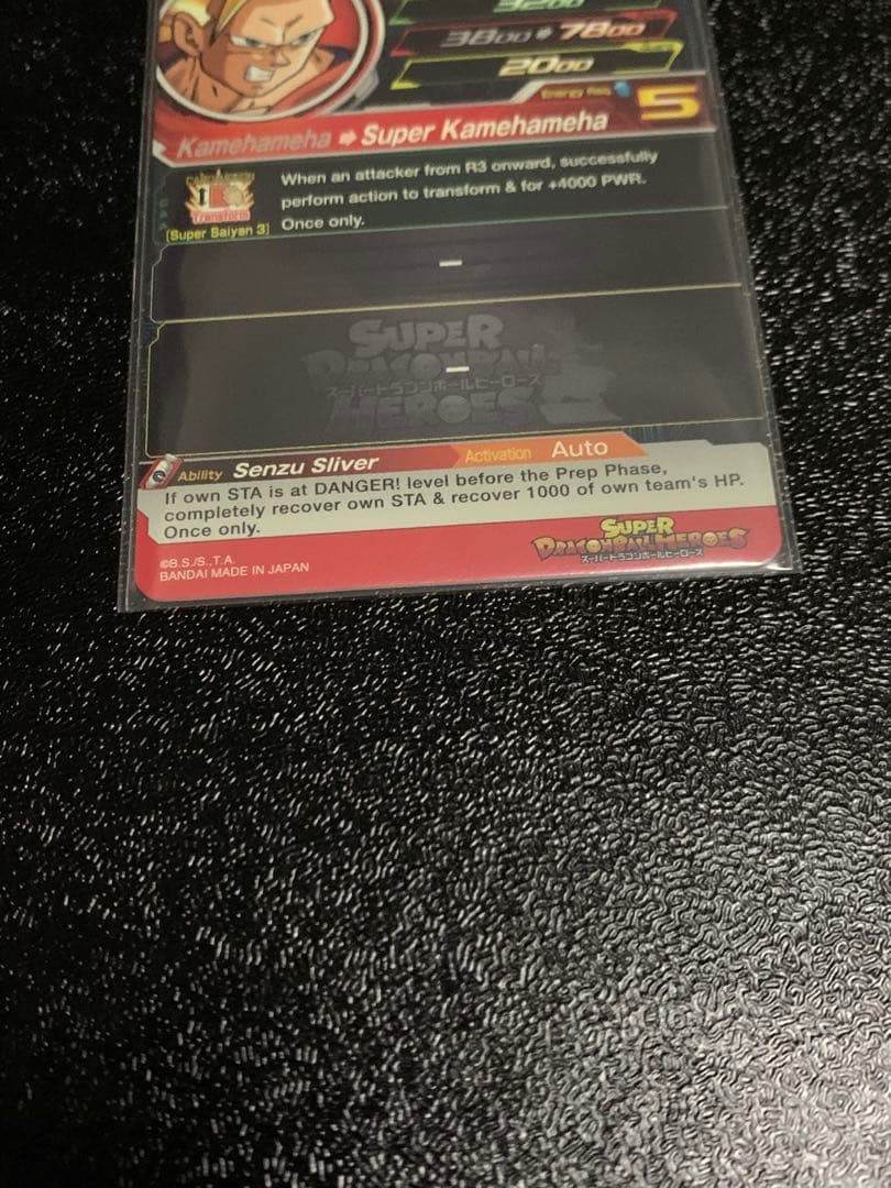 ドラゴンボールヒーローズ　英語版　ロケテ