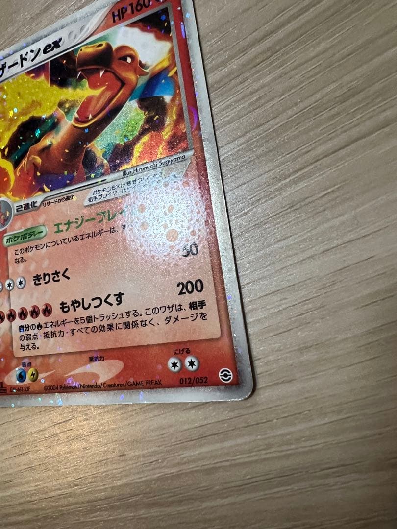 リザードンex