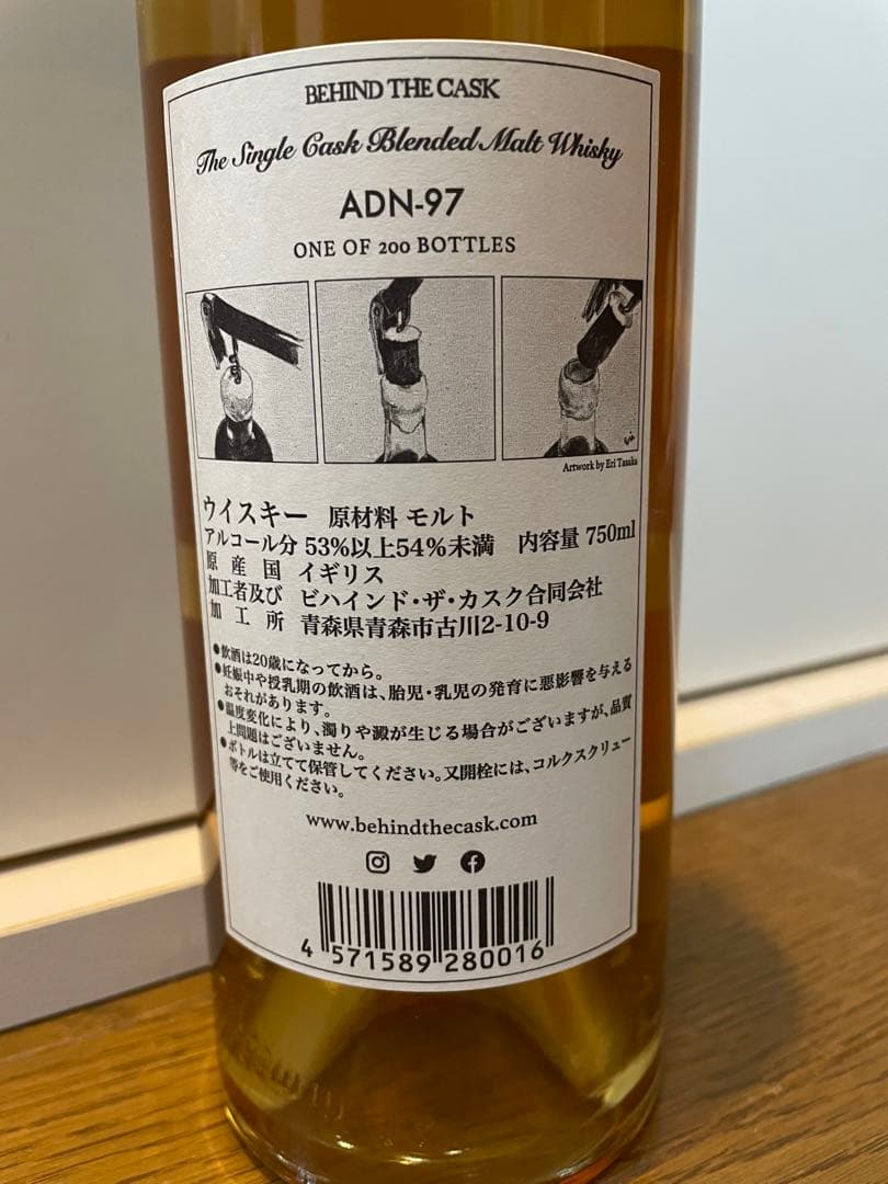 ビハインドザカスク ADN-97 キニンヴィ オルドニー　24年