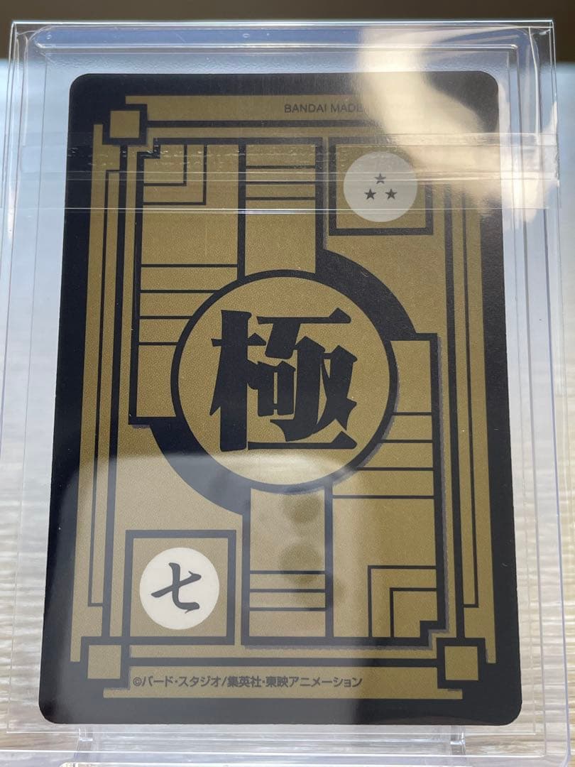 ドラゴンボールカードダス リミックス5 ベジット