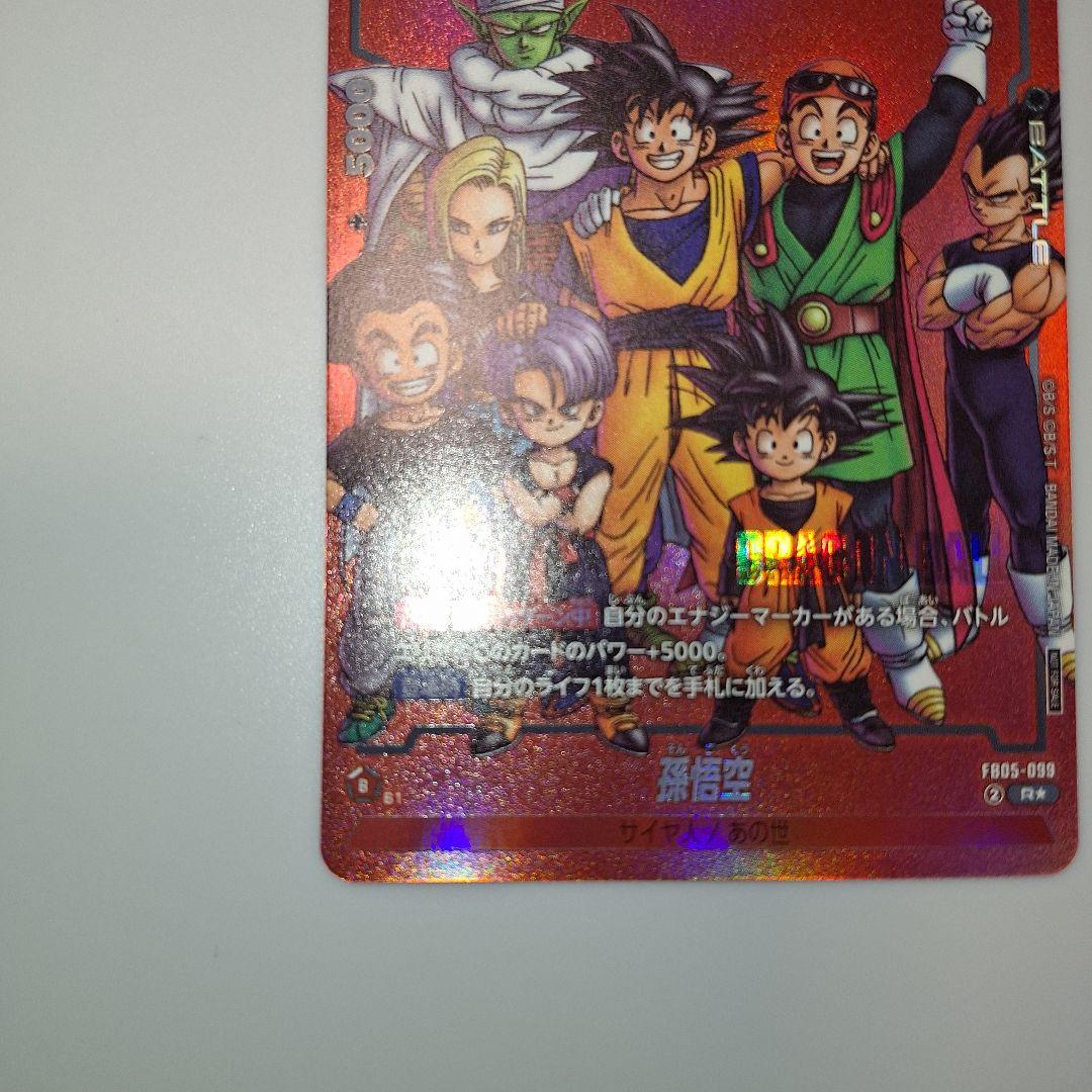 【美品】フュージョンワールド リミテッドパック MANGA ver.01 孫悟空