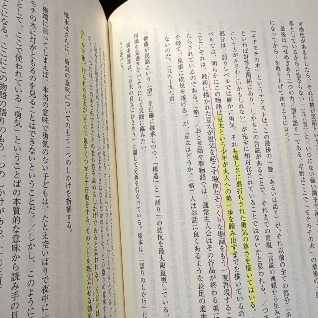 文学の授業づくり　ハンドブック 授業実践史をふまえて １・２・３巻セット